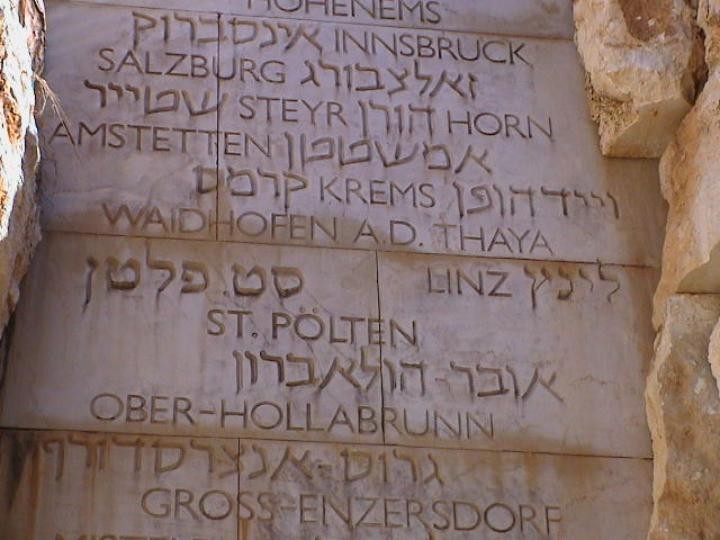 Yad Vashem, Jerusalem