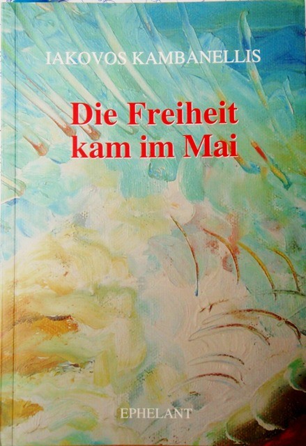 Kambanellis: Die Freiheit kam im Mai